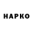 ТГК вейп с тгк Nadezhda Markona