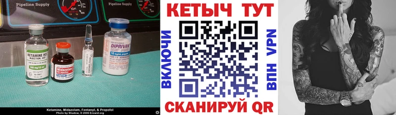 Кетамин VHQ Михайловск
