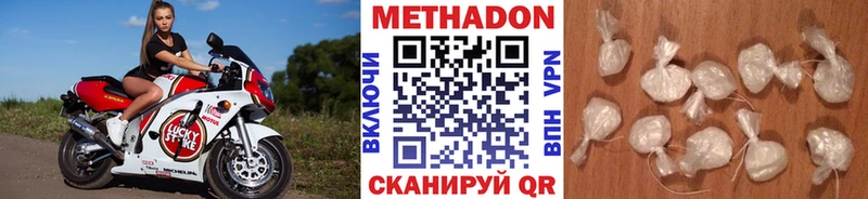 МЕТАДОН кристалл  Михайловск 