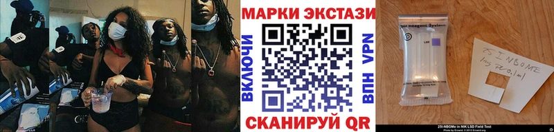 Наркотические марки 1500мкг  Михайловск 